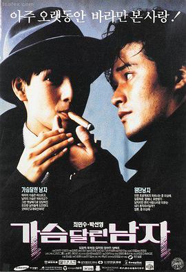 熊出没·变形记 电影海报